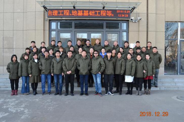 公司2018年年底合影