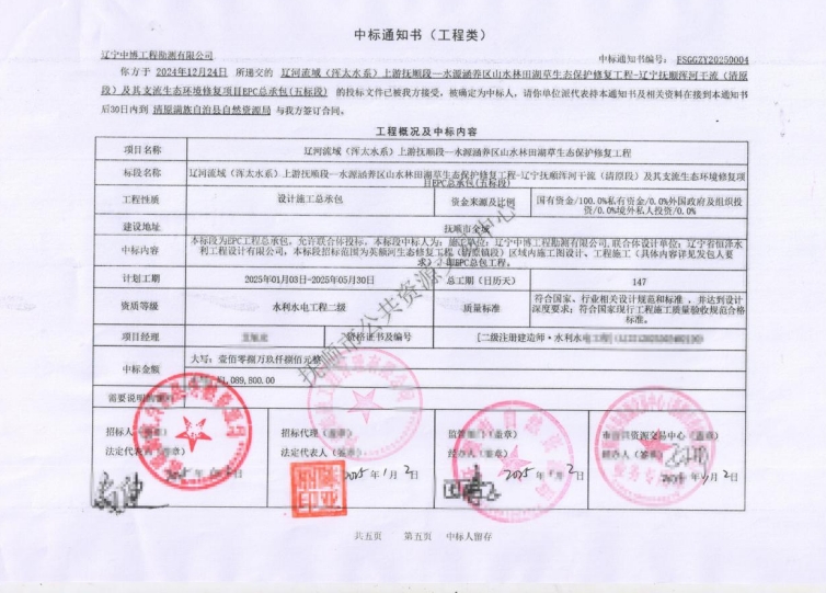 微信截圖_20250114090906.jpg